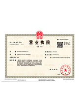 渝水营业执照副本
